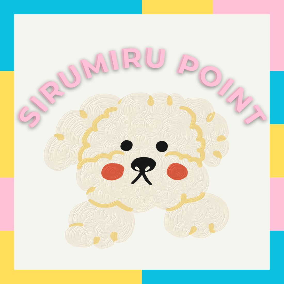 愛犬の状態を知るための【見るポイント7つ】